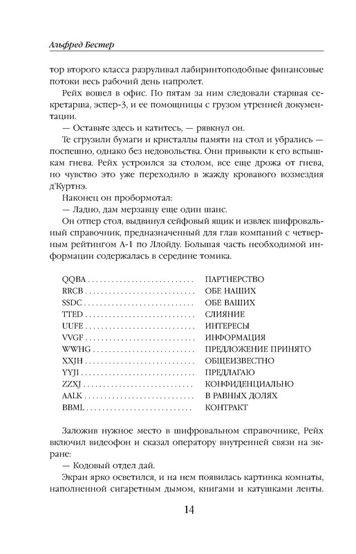 p0014