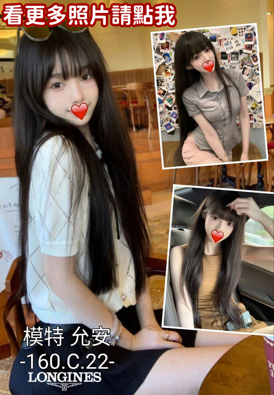 台中約炮