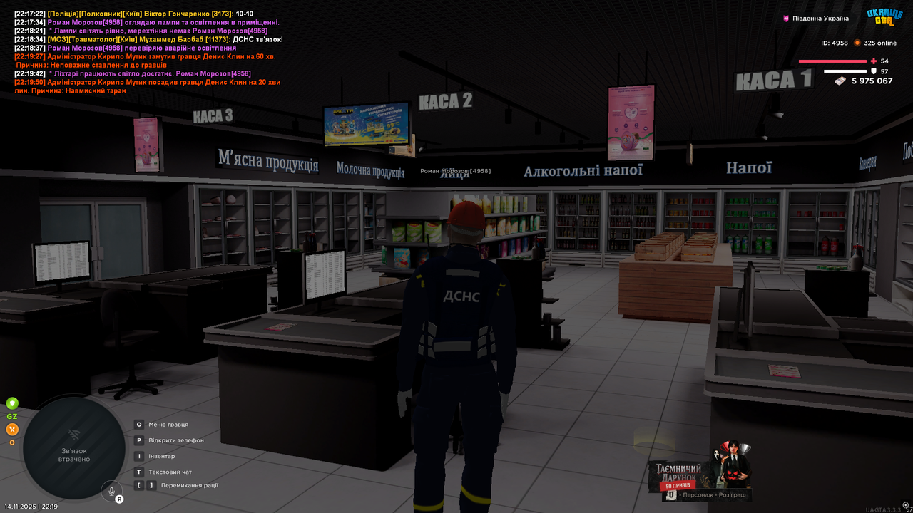 UKRAINE GTA 14 11 2025 22 19 54