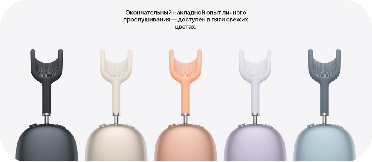 AirPods Max Design