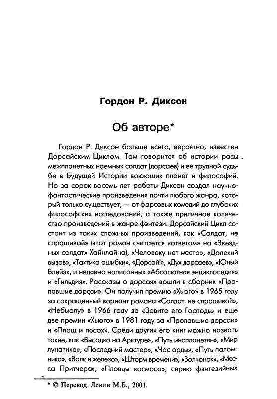p0373
