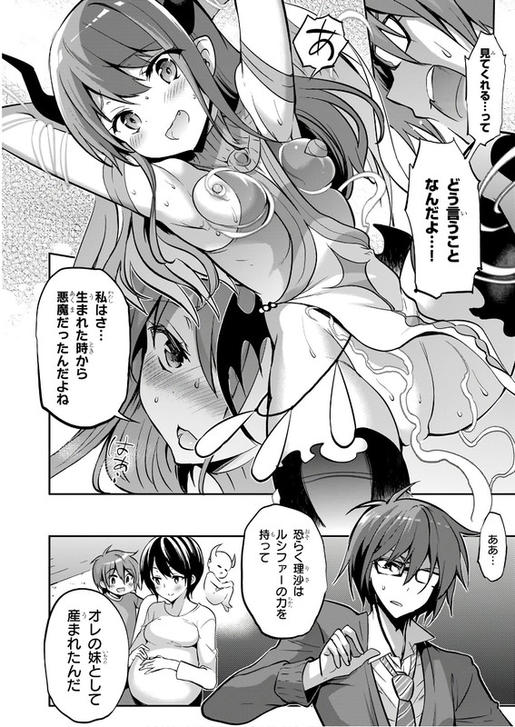 Oshioki X-CuteVol5-8