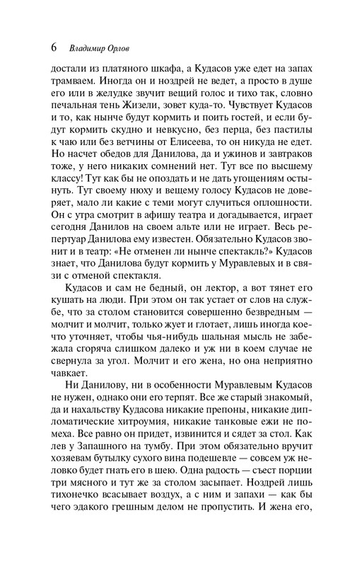 ITD000000001367751-page-0006