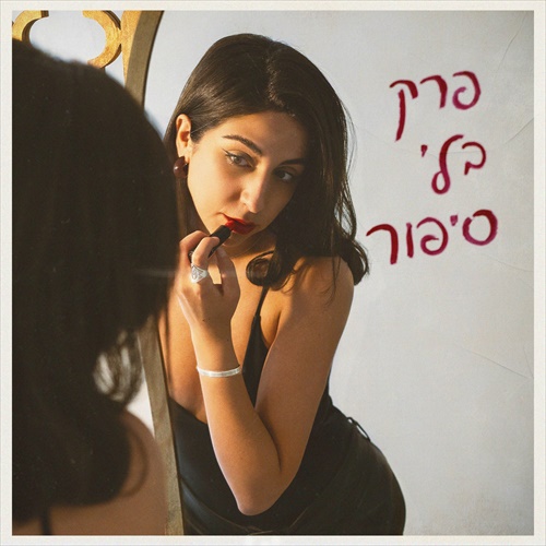 תמונה