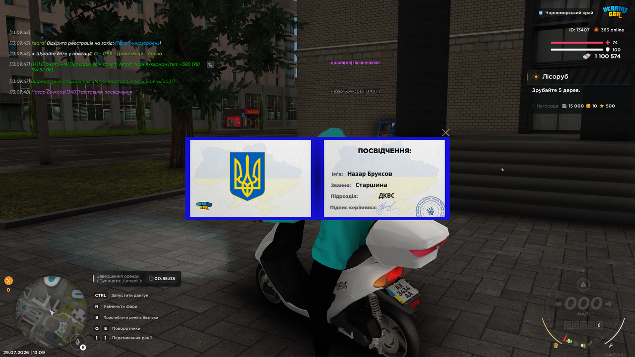 UKRAINE GTA 29 07 2026 13 09 52