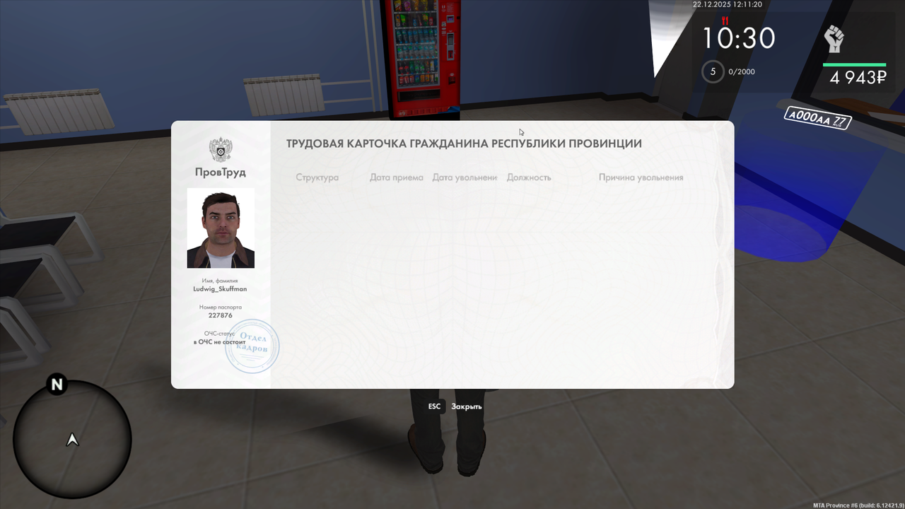 Grand Theft Auto San Andreas Screenshot 2025 12 22 12 11 21 07