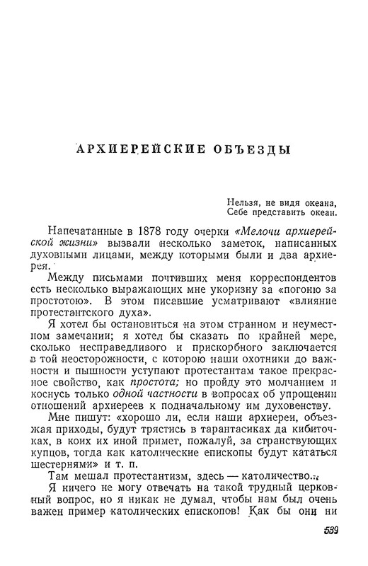 p0540