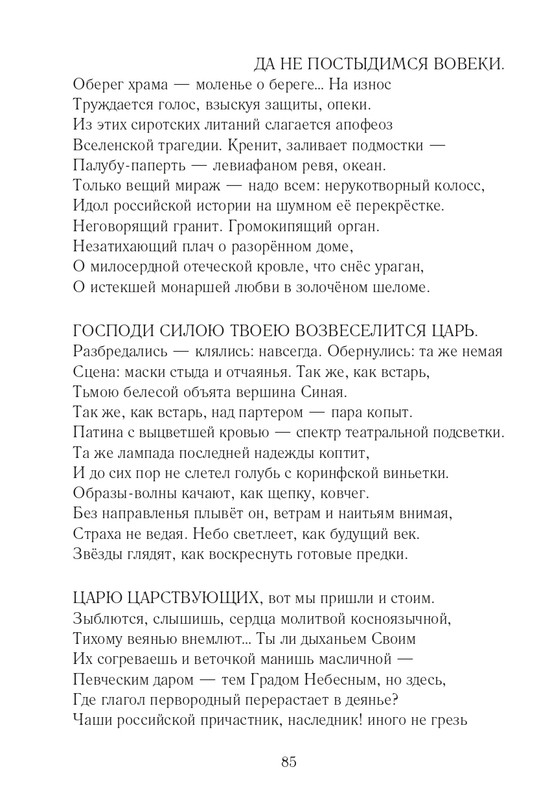 Lihtenfeld-Boris-Odno-i-to-zhe-2017-page-0086