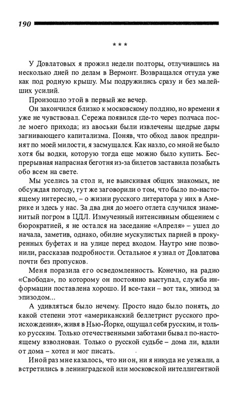 o-dovlatove-2001-page-0191
