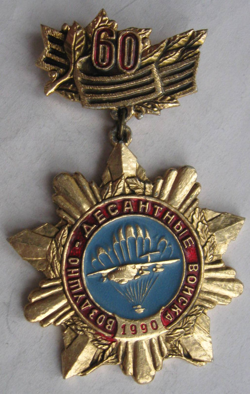 ВС3006-02