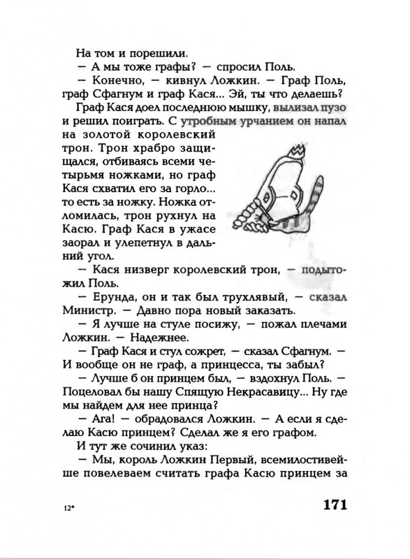 Lavrova-Svetlana-God-Kota-54-204-page-0121