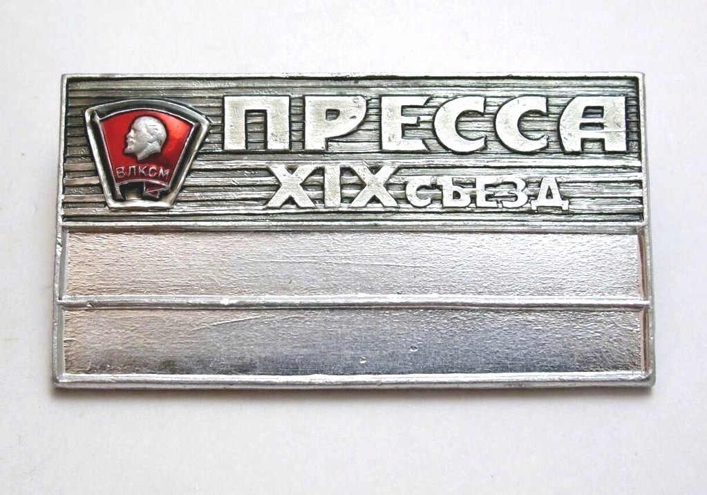 непонятный знак - заготовка
