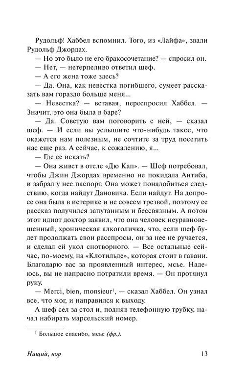 ASE000000000702023-13