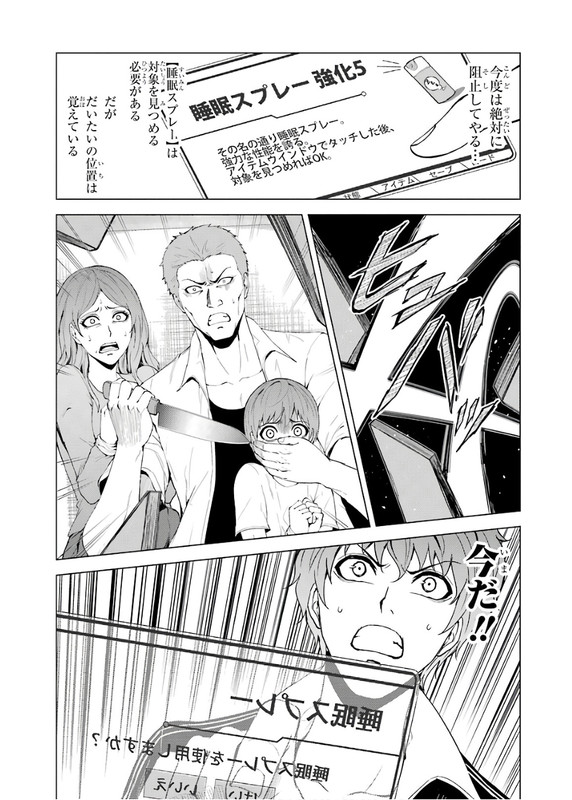 Ore no Genjitsu wa Ren'ai GameVol8-4