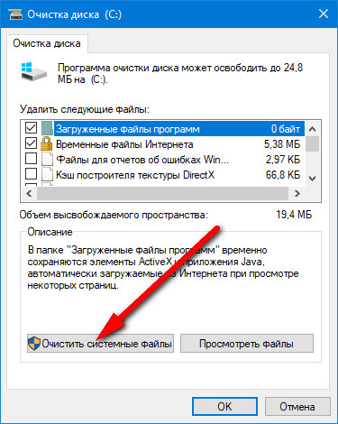 удалил системный файл самое