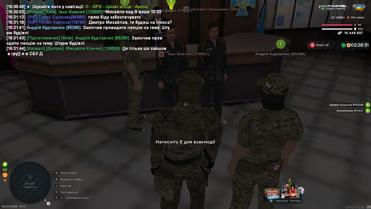 UKRAINE GTA 02 03 2026 16 31 46