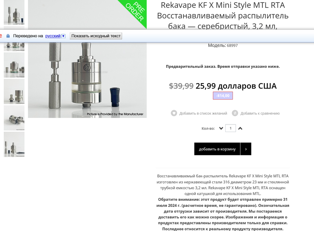 Screenshot 2024-07-03 at 14-31-54 Купить Rekavape KF X Mini Style MTL RTA Rebuildable Tank Atomizer 