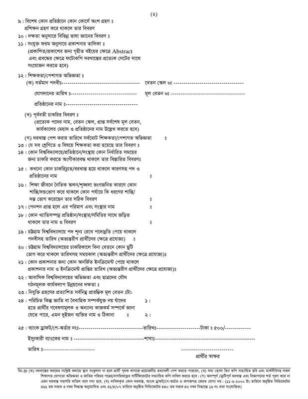 Chittagong-University-CU-Job-Application-Form-2023-PDF-2