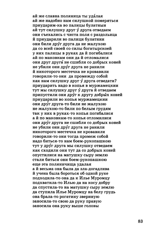 kibirov-parafrazis-1997-page-0084