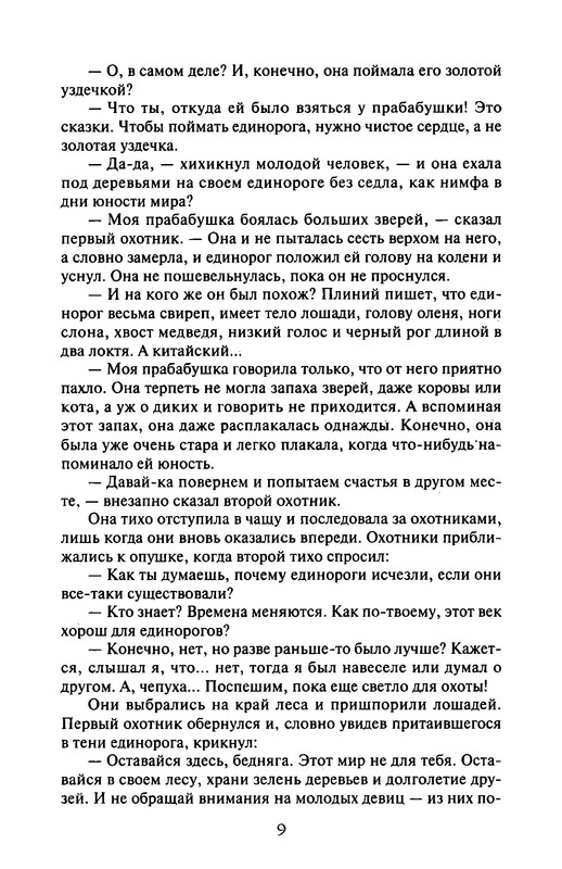 p0011