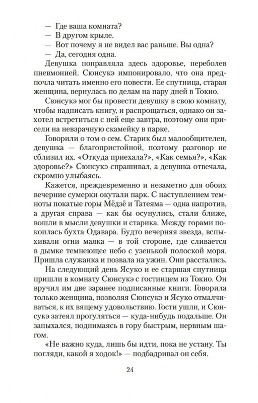 2-page-0023