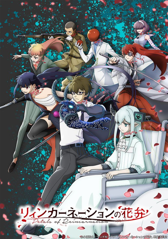 Petals of Reincarnation anime poster