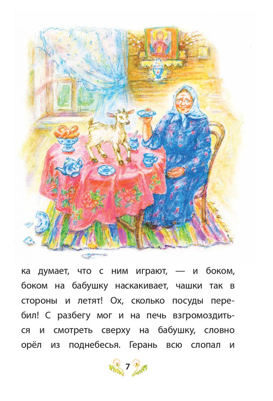 2015-page-0008