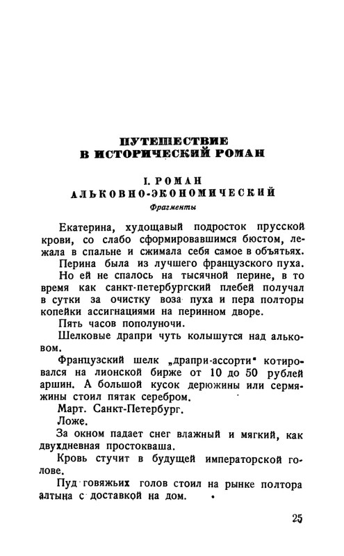 flit-talanty-naiznanku-1940-page-0027