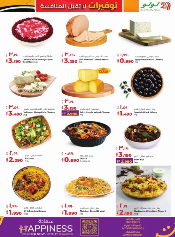 42235-15-lulu-unbeatable-savings-offers
