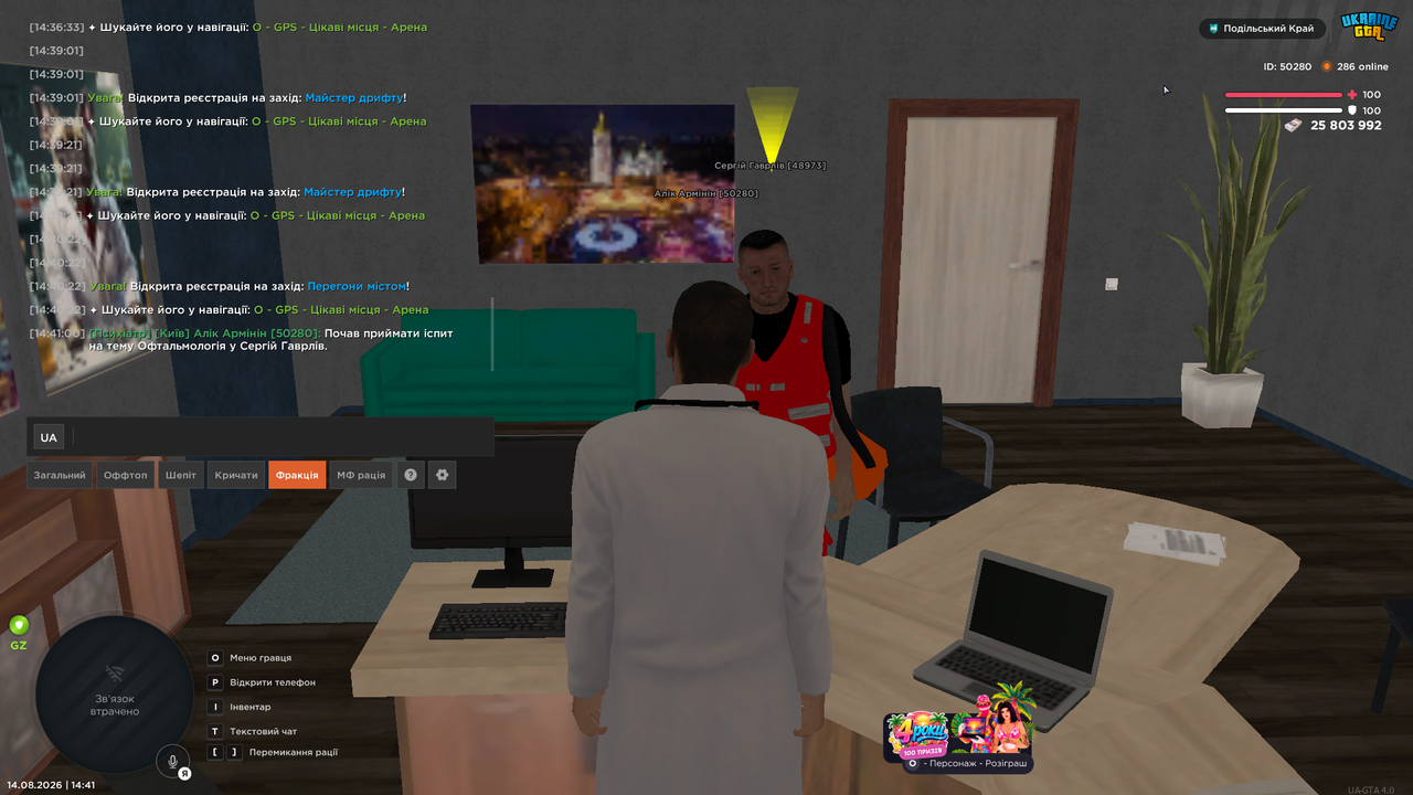 UKRAINE GTA 14 08 2026 14 41 12