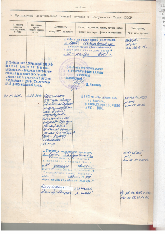 Сканирован16-03-17 1025