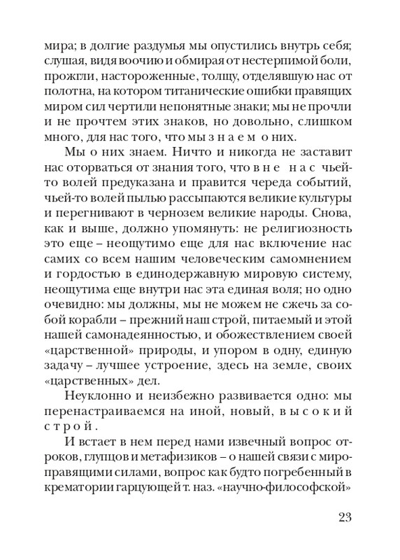 lann-heroica-2010-page-0025