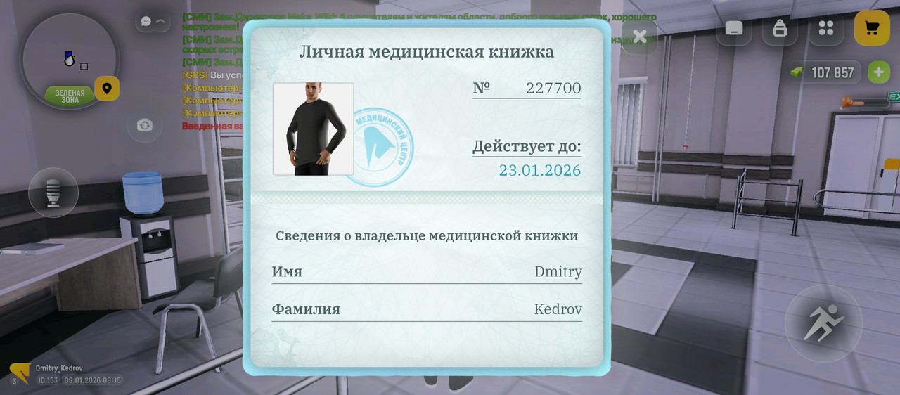 Screenshot 20260109 121520