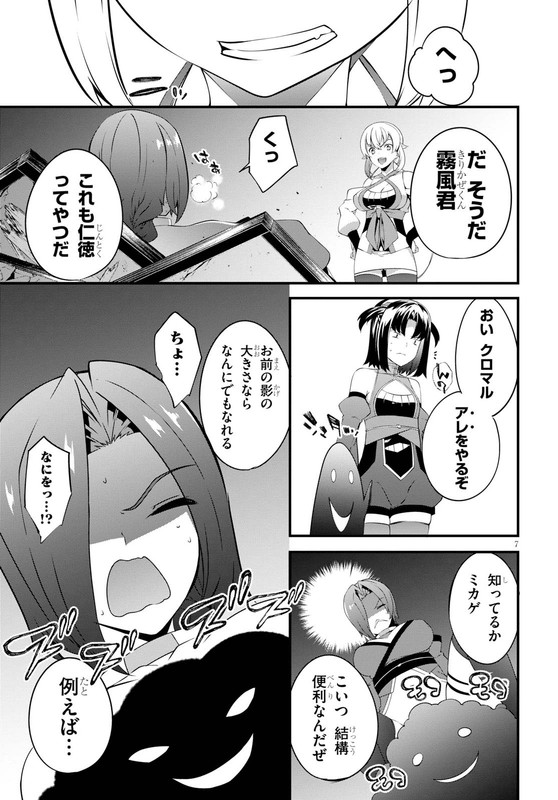 Kogane KurafutaChap8-3