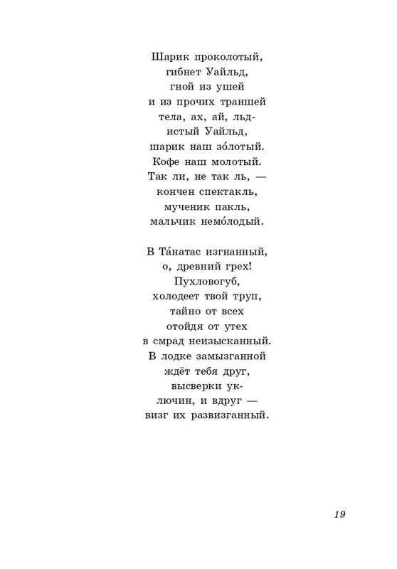 gandelsman-portretnaya-galereya-page-0020