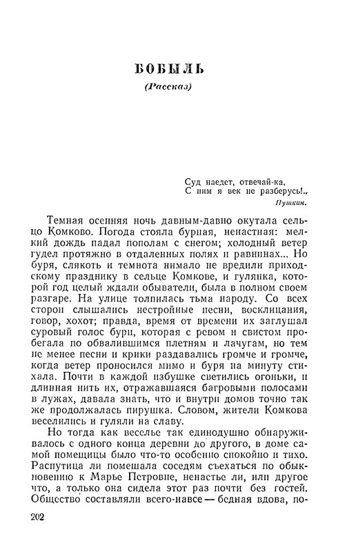 p0203