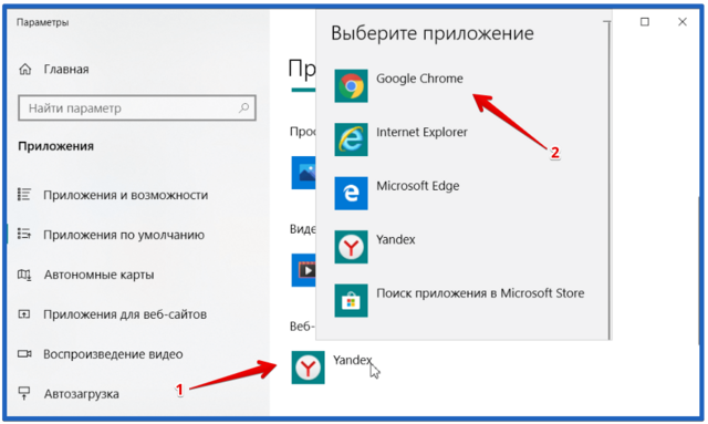 https://i.postimg.cc/HkJ4DfGq/19-05-sdelat-google-chrome-brauzerom-po-umolchaniyu-3.png
