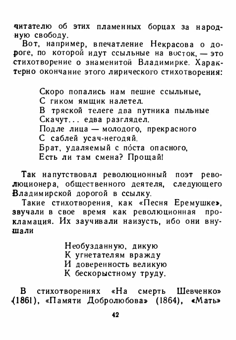 1-1956-page-0046