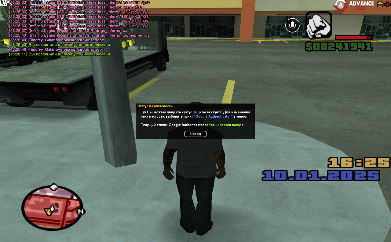 Скриншот 10.01.25_16.26.27