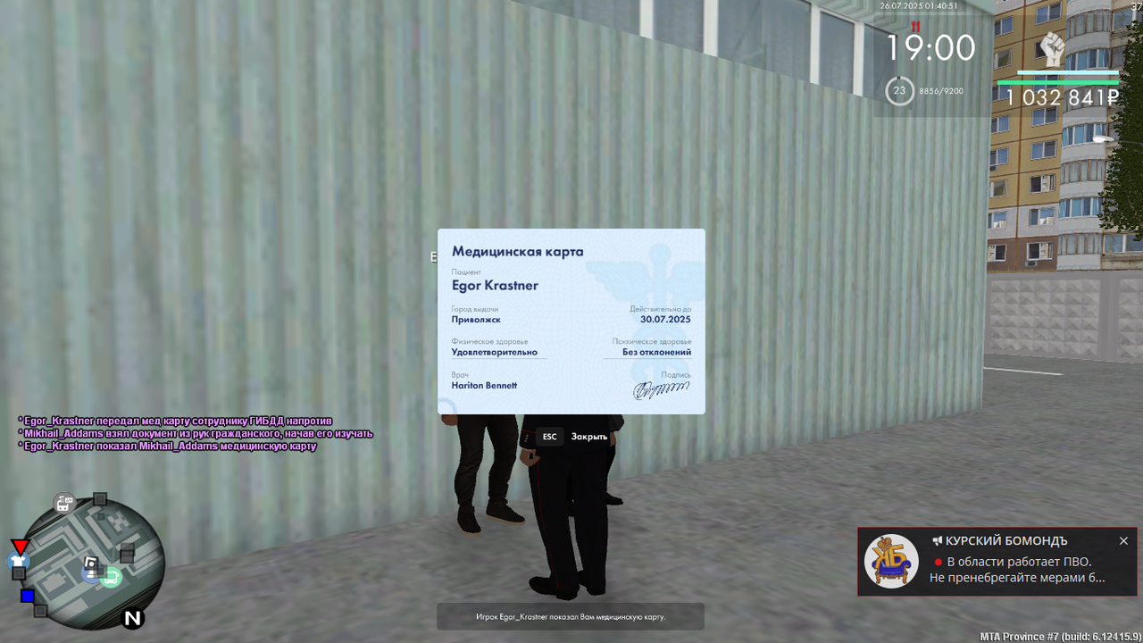 Снимок экрана (453)