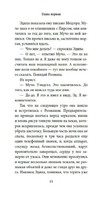 p0015