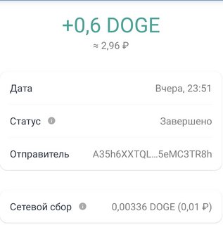 9.dog - халявные Dogecoin. Платит! IMG-20220817-181417