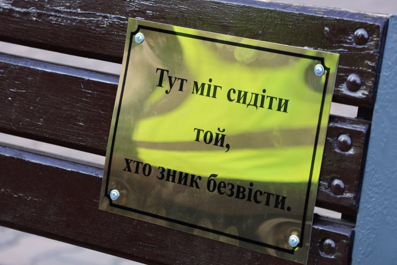 У Сумах запрацював сенсорний термінал із інформацією про зниклих безвісти та полонених жителів громади