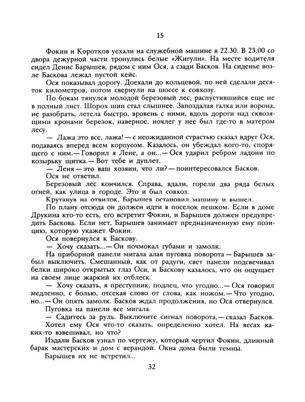 1989-31-page-0034
