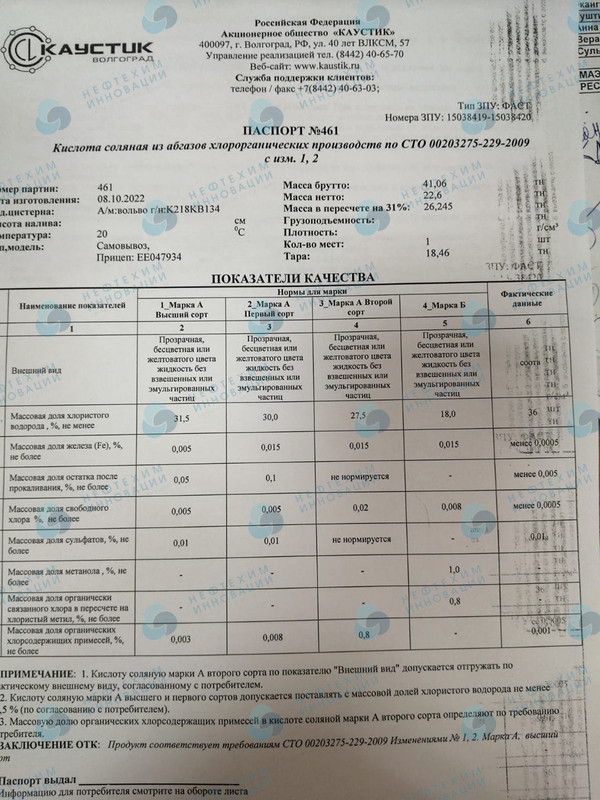 Doc 9