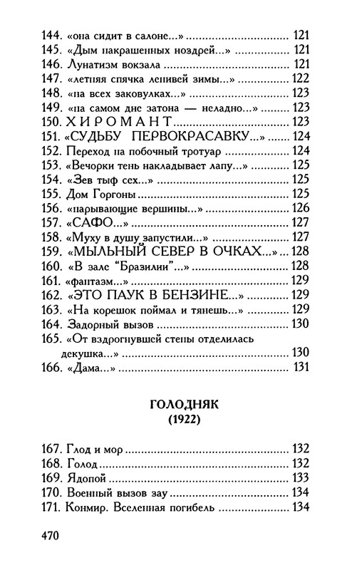 p0470