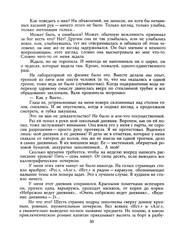 1989-12-page-0032