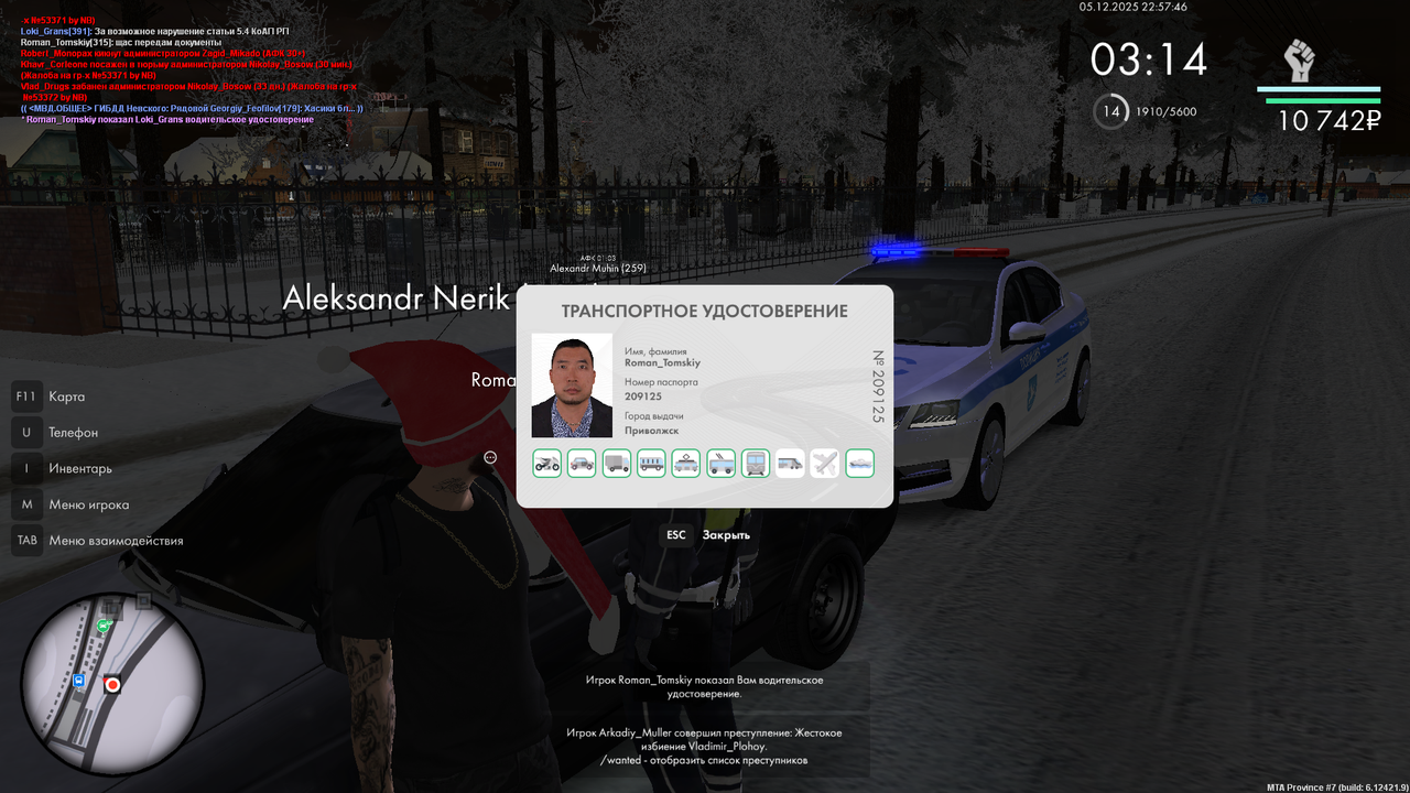 mta screen 2025 12 05 22 57 46