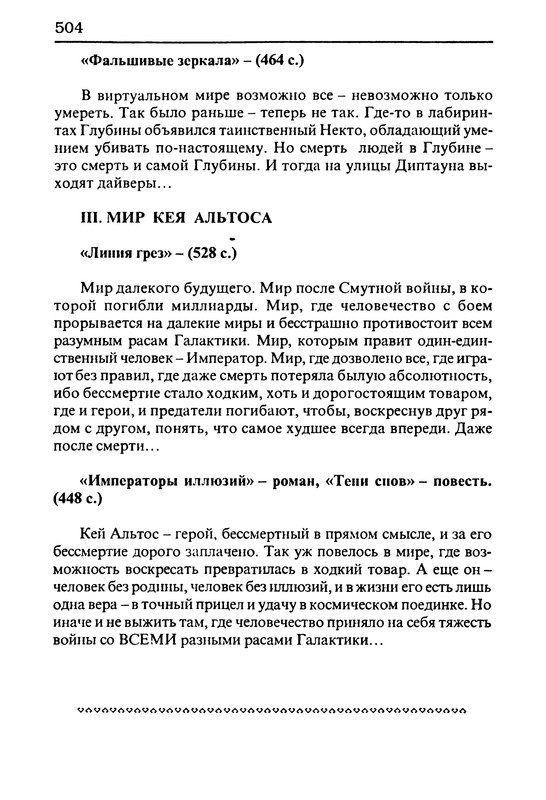 p0505