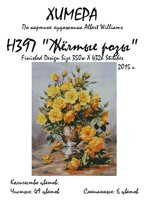 5946976-yellow-roses-2-1-1
